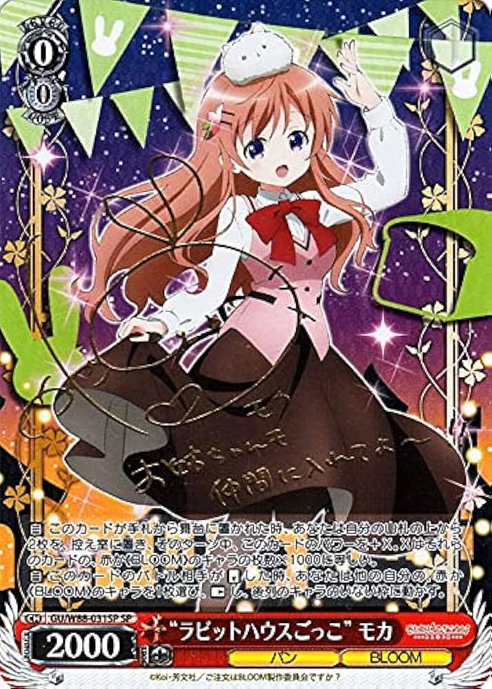 Amazon.co.jp: ヴァイスシュヴァルツ ご注文はうさぎですか? BLOOM