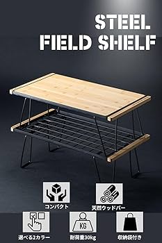 Amazon.co.jp: ChillCamping(チルキャンピング) フィールドラック