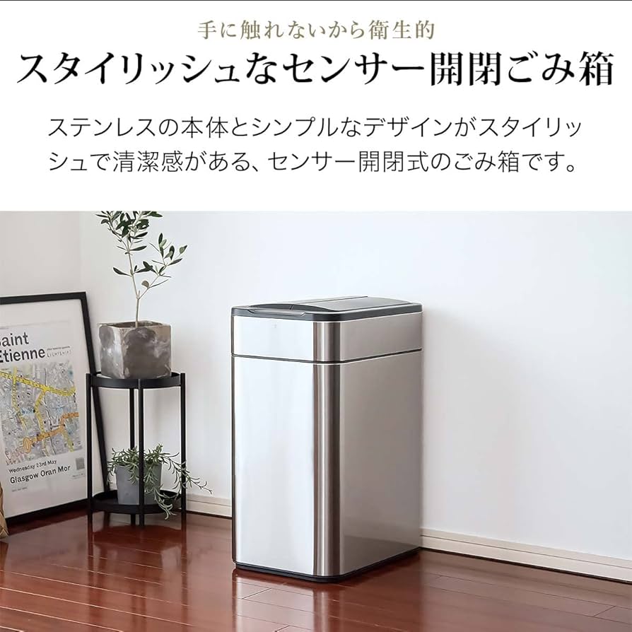Amazon｜ottostyle.jp 人感センサー 中央開閉式 ステンレスごみ箱 ゴミ