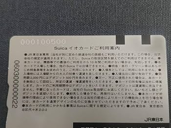 Amazon.co.jp: JR Suica デビュー記念Suica 台紙付 元祖ペンギン記念