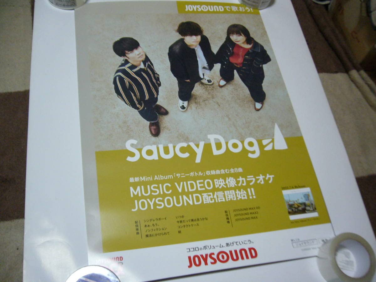 Amazon.co.jp: レア B2大 ポスター Saucy Dog サウシードッグ : おもちゃ