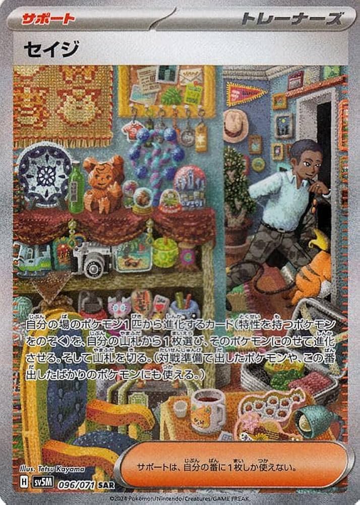 Amazon.co.jp: ポケモンカードゲームSV sv5M 拡張パック サイバー