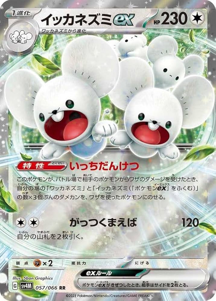 Amazon.co.jp: ポケモンカードゲームSV sv4M 拡張パック 未来の一閃