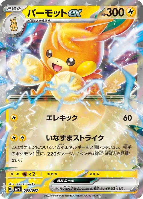 Amazon.co.jp: ポケモンカード プロモーションカード パーモットex RR