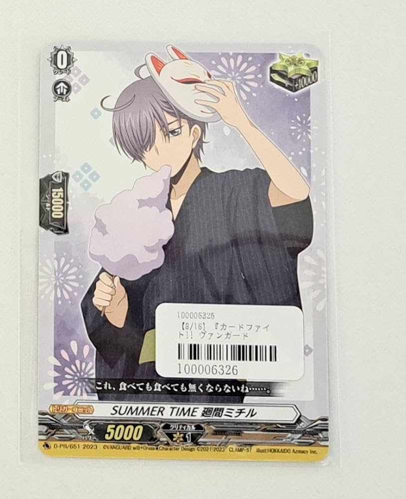 will+Dress Season2 廻間ミチル 箔押しサイン 1枚 ヴァンガード will