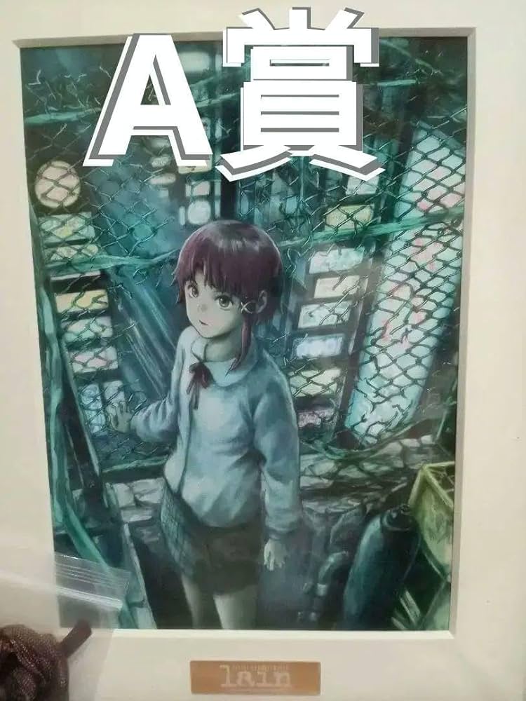 Amazon.co.jp: dmmスクラッチ くじ serial experiments lain A賞