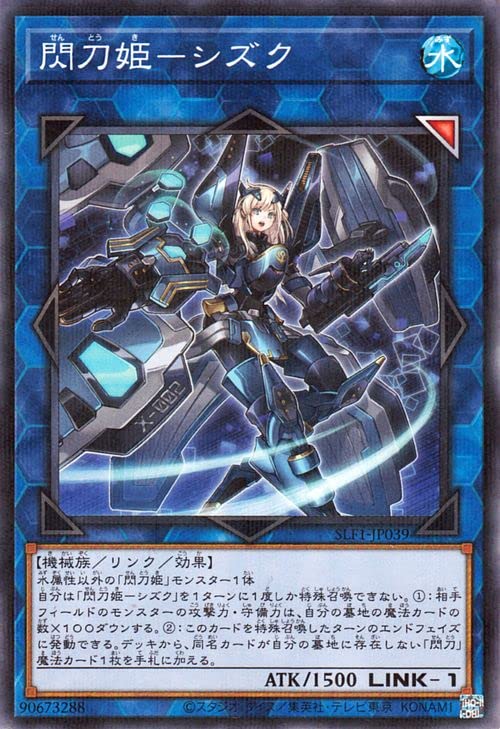 Amazon.co.jp: 遊戯王カード 閃刀姫－シズク(ノーマルパラレル