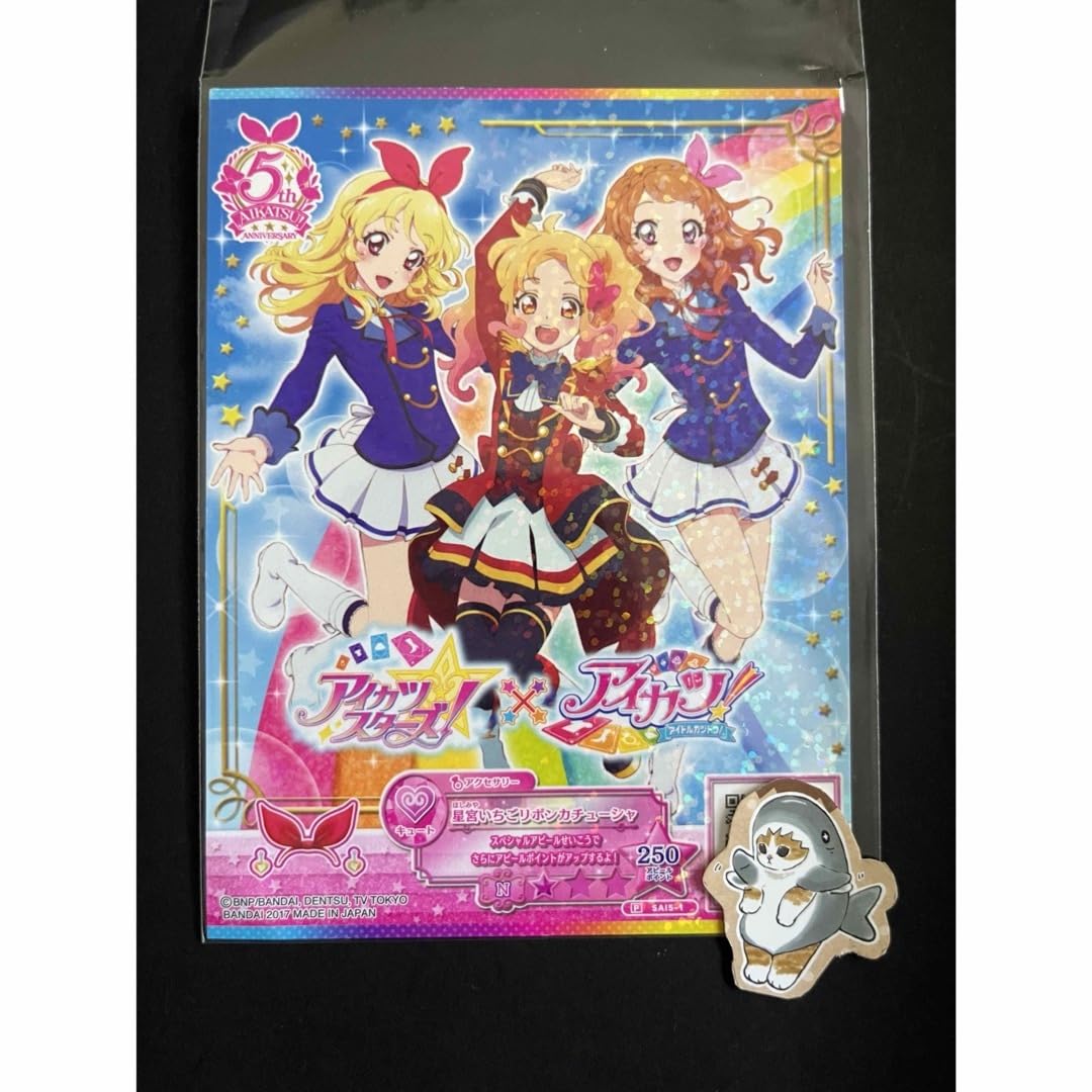 Amazon.co.jp: アイカツ アイカツスターズ 星宮いちごリボン