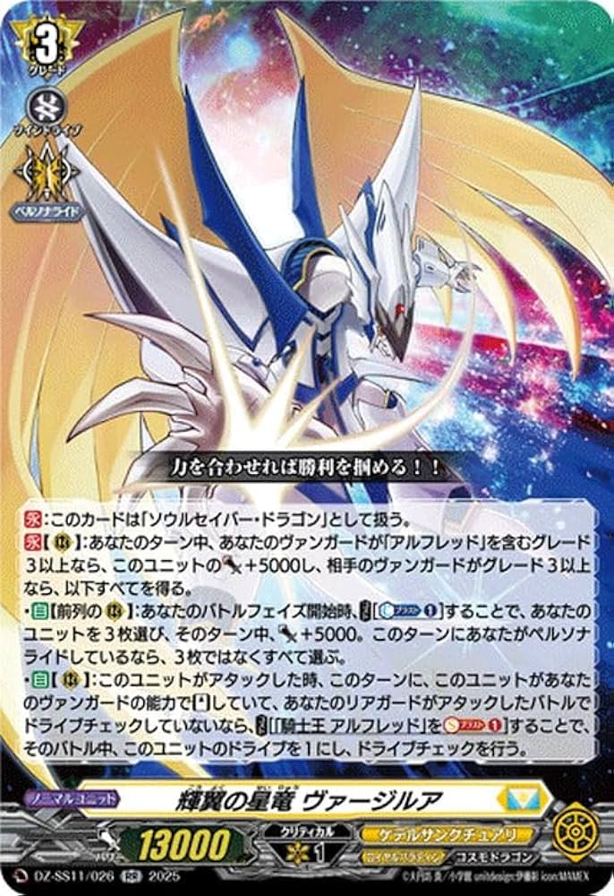 Amazon.co.jp: ヴァンガード フェスティバルブースター2025 輝翼の星竜