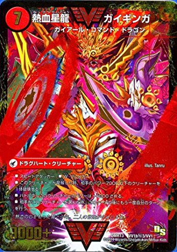 Amazon.co.jp: DMR13-秘3 熱血星龍 ガイギンガ ／ 銀河大剣 ガイハート