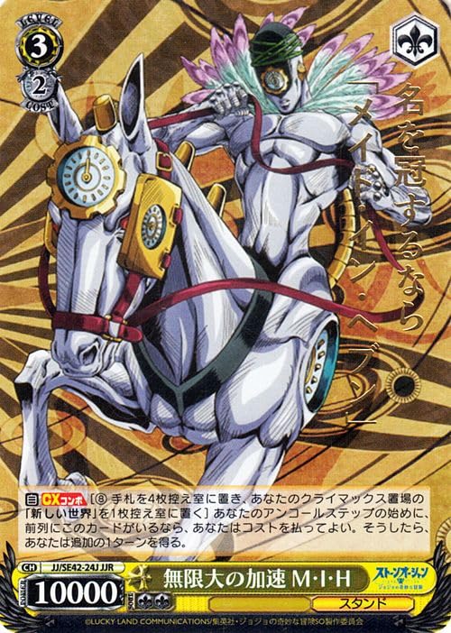 Amazon.co.jp: ヴァイスシュヴァルツ ジョジョの奇妙な冒険 ストーン