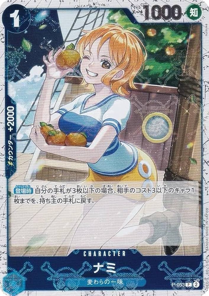 Amazon.co.jp: 【ドクロホロ版】ワンピースカードゲーム PRB01/P-053