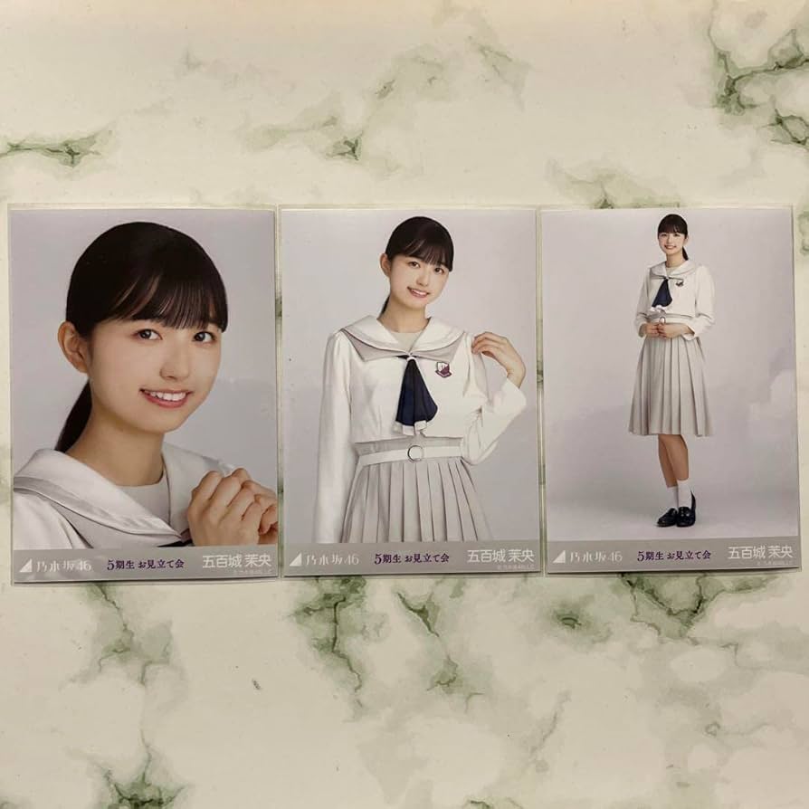 Amazon.co.jp: 乃木坂46 五百城茉央 5期生 お見立て会 生写真 コンプ