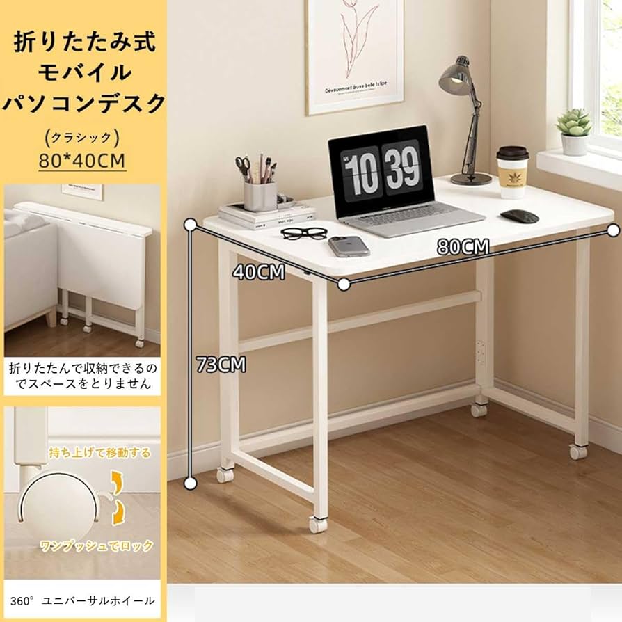 Amazon.co.jp: 2024 新型 折りたたみデスク 机 木製 パソコンデスク