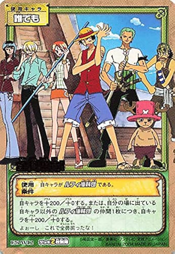 Amazon.co.jp: カードダス ハイパーバトル ワンピース From TV