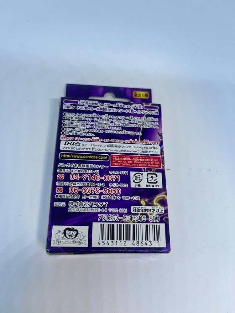 Amazon.co.jp: デジモンカードα スターター 七大魔王降臨編 box : おもちゃ