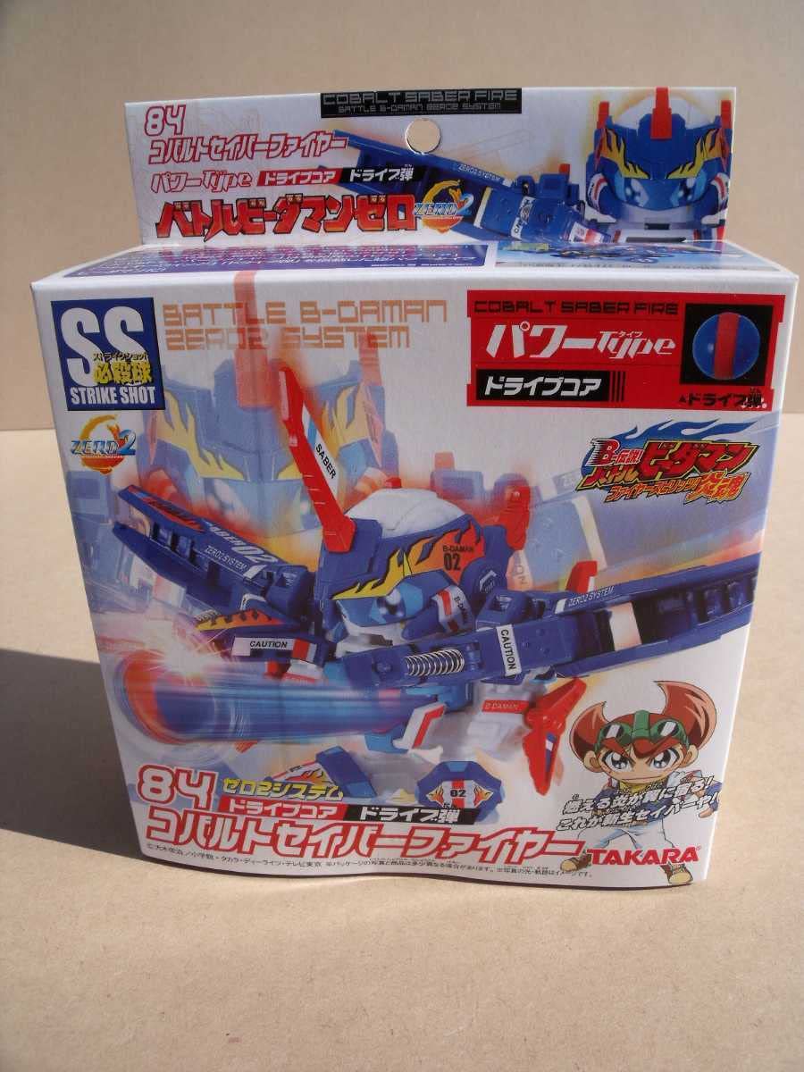 Amazon.co.jp: バトルビーダマンゼロ2 84コバルトセイバーファイヤー