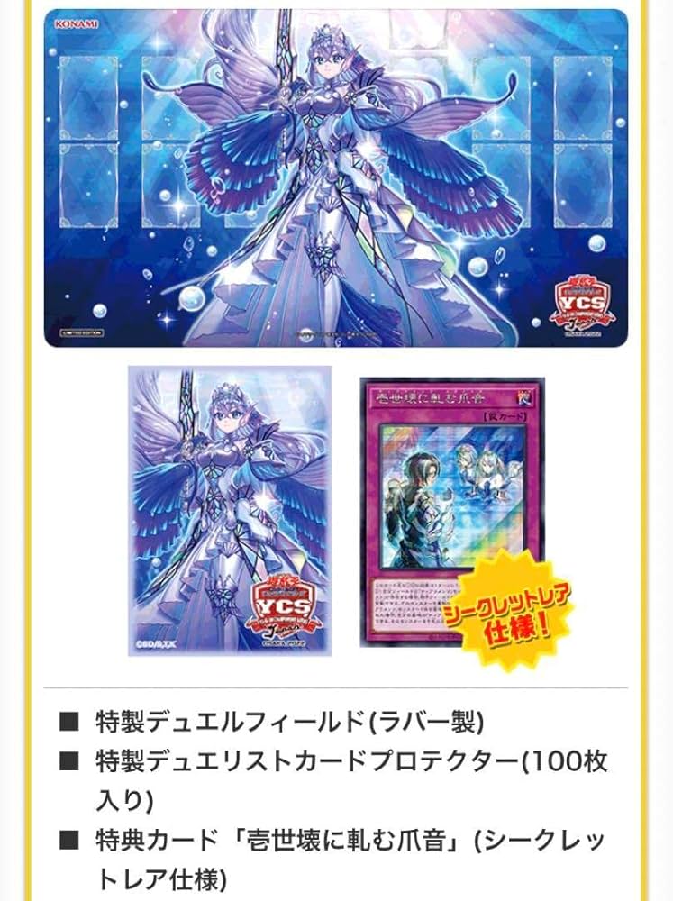 遊戯王 ラビュリンスデュエルセット KONAMI ラビュリンス デュエル
