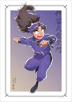 Amazon.co.jp: 忍たま乱太郎 描き下ろしイラスト 竹谷八左ヱ門 みんな