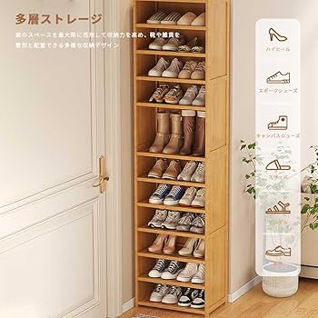 Amazon｜シューズラック 靴箱 竹製 下駄箱 6/8/10/11段 シューズラック