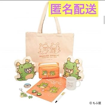 Amazon.co.jp: ボンレス犬とボンレス猫 ハッピーバッグ 辰年 2024年 も