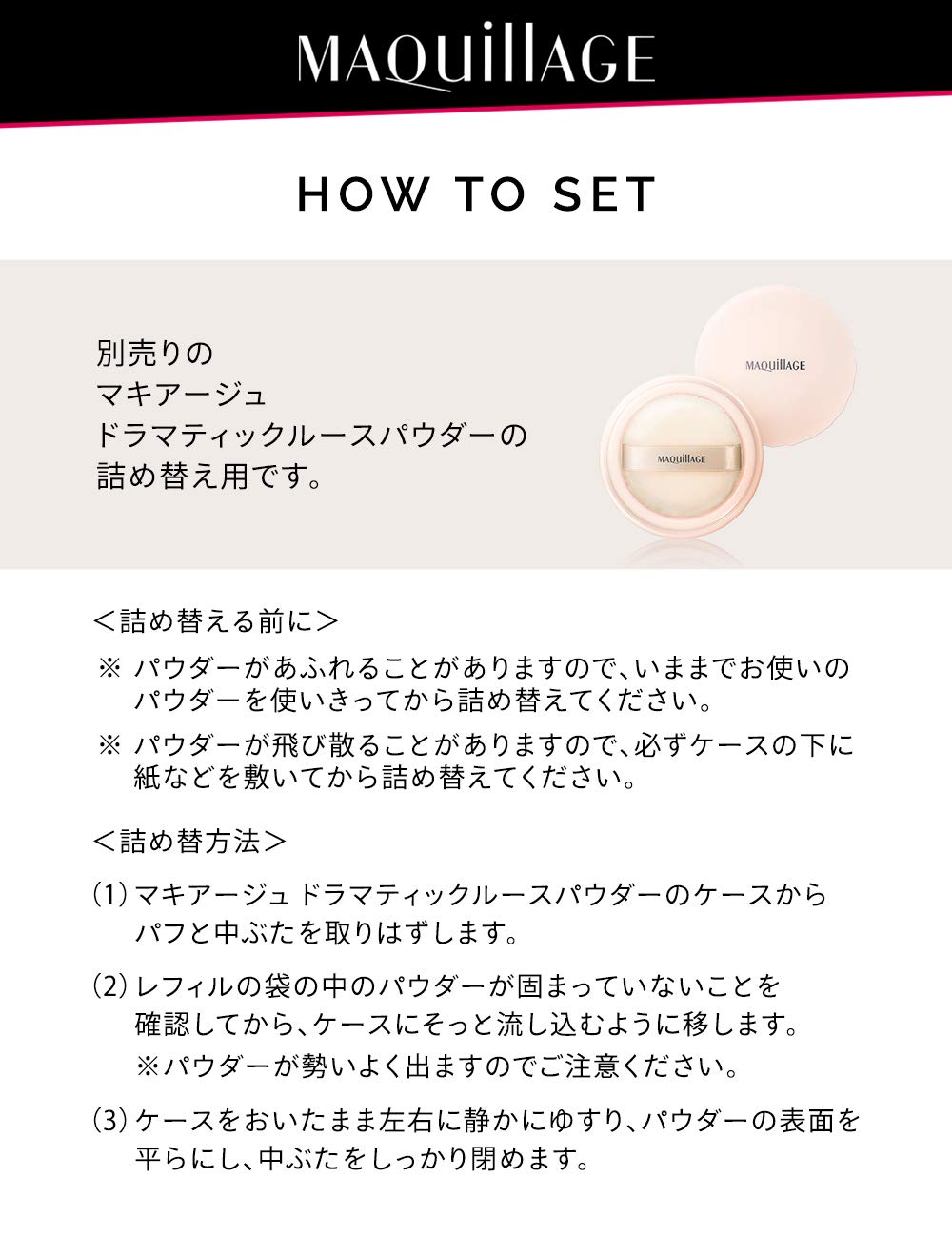 Amazon | マキアージュ ドラマティックルースパウダー ルーセント