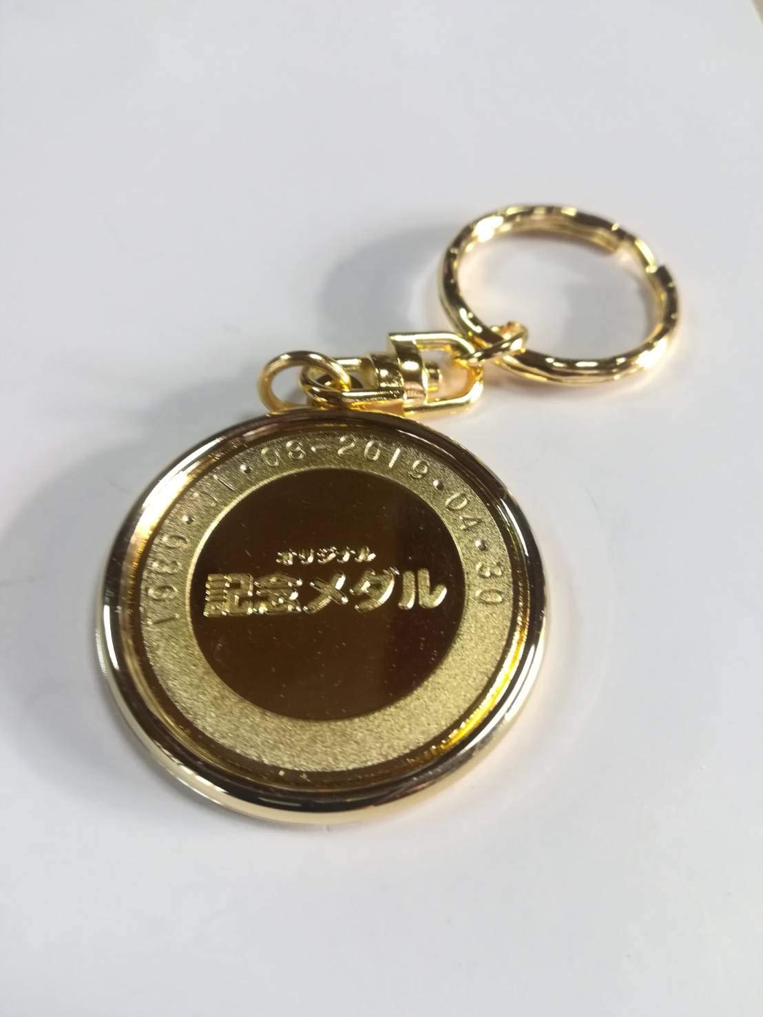 Amazon.co.jp: 令和・平成 記念メダルセット（キーホルダー・ケース付