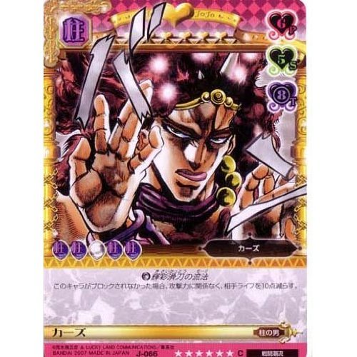 Amazon.co.jp: ジョジョの奇妙な冒険ABC 1弾 【コモン】 《キャラ