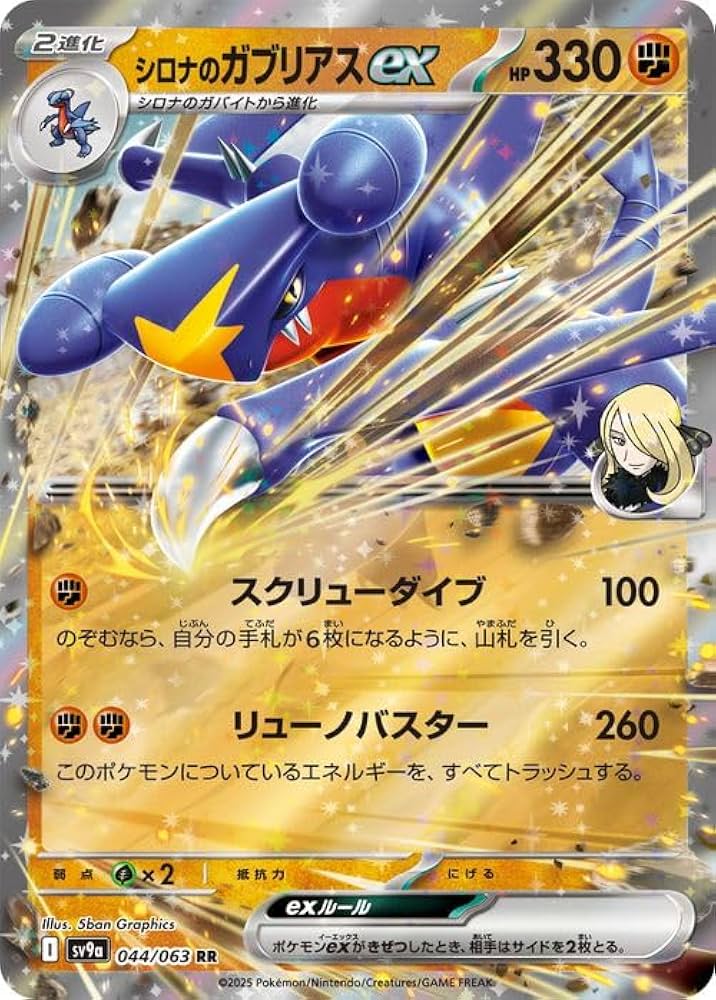 Amazon.co.jp: ポケモンカードゲームSV sv9a 強化拡張パック 熱風の