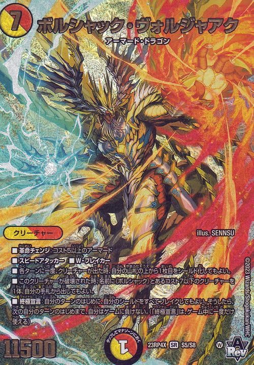 Amazon.co.jp: デュエルマスターズ アビス・レボリューション