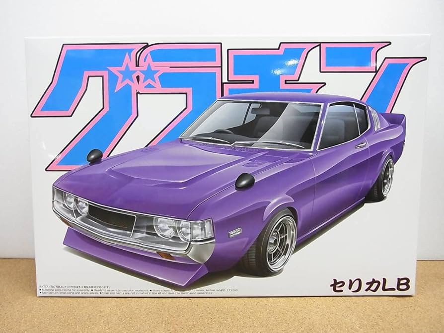 Amazon | アオシマ◎1/24 グラチャン セリカLB | プラモデル 通販