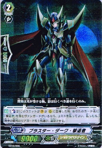 Amazon.co.jp: 【 カードファイト!! ヴァンガード】 ブラスター