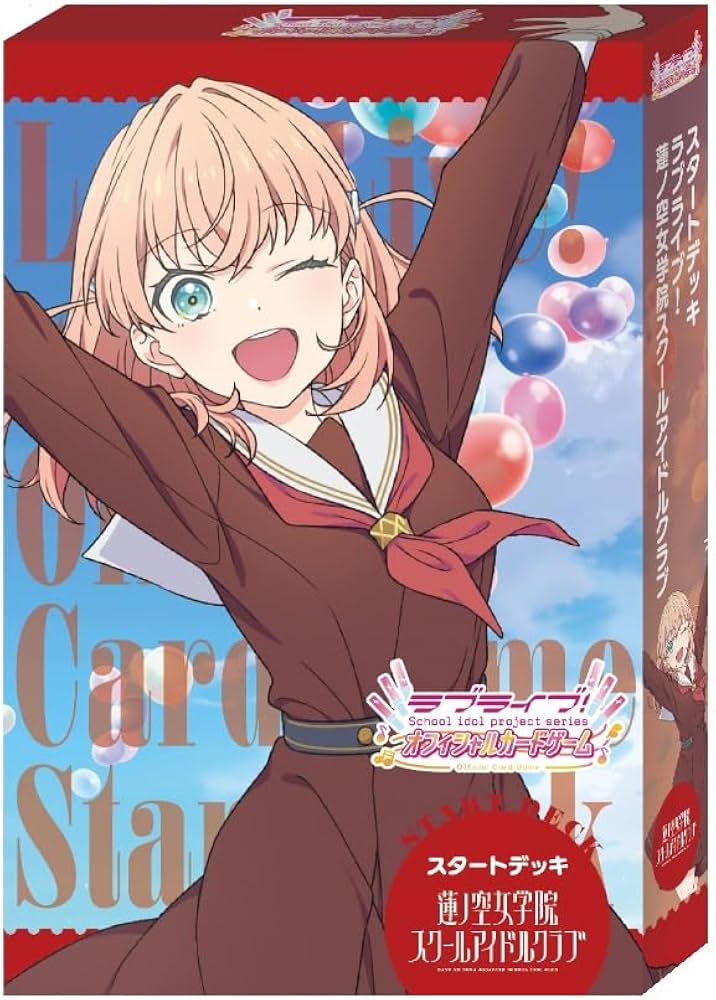 Amazon.co.jp: ラブライブ!シリーズ オフィシャルカードゲーム