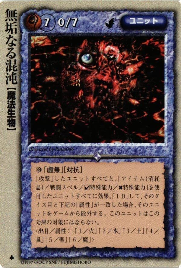 Amazon.co.jp: uo6 monkore-3 カード モンスターコレクション モンコレ