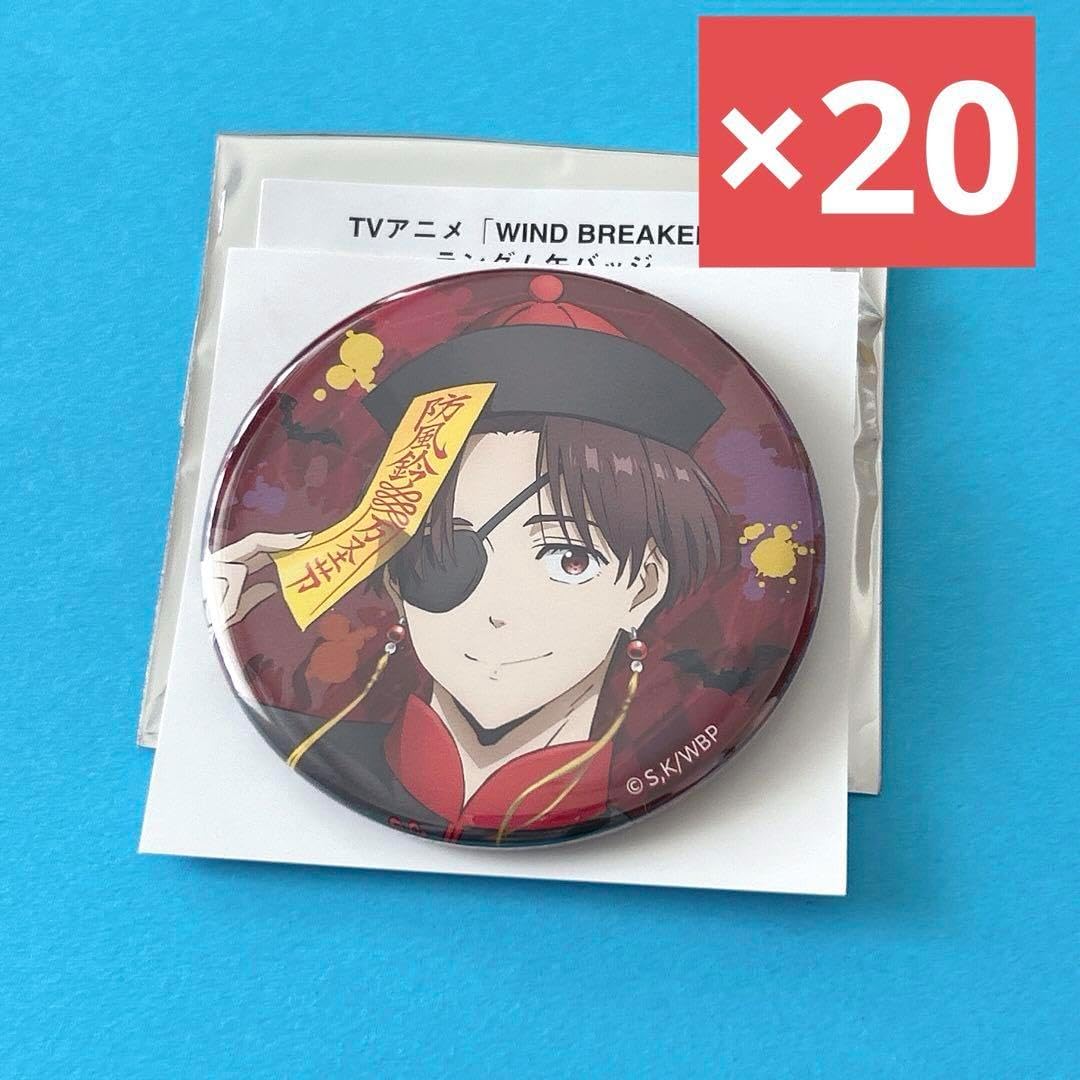 ウィンブレ 東風商店街 ハロウィン ノーマル 缶バッジ 蘇枋隼飛 50個