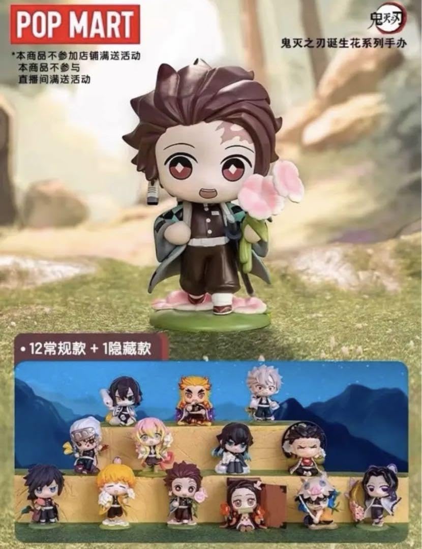 Amazon.co.jp: ポップマート 鬼滅 誕生の花シリーズ 全12種 セット