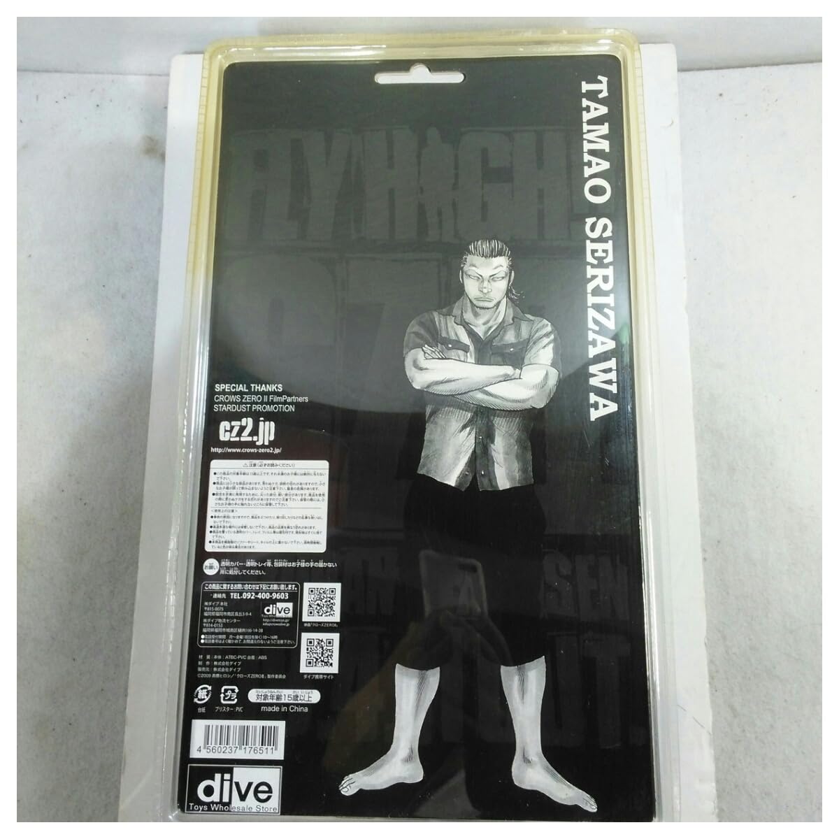 Amazon.co.jp: クローズZEROII Flash Back Generation 芹沢多摩雄