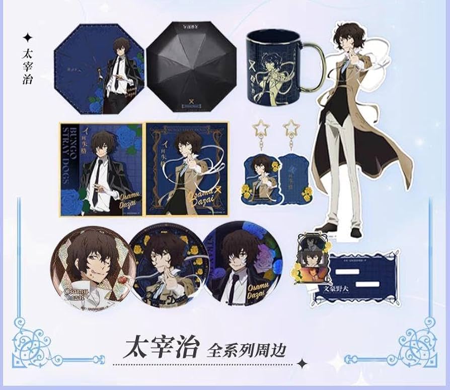 Amazon.co.jp: 文豪ストレイドッグス 中国販売品 太宰治 グッズ セット