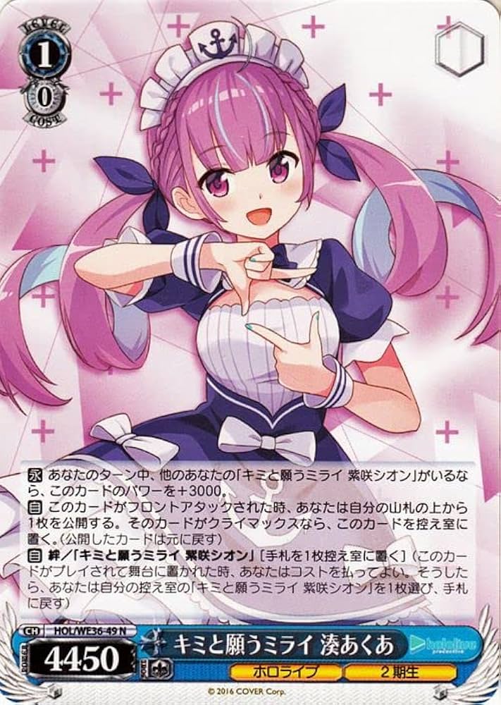 湊あくあ SP あくあーと ヴァイスシュヴァルツ ヴァイスシュバルツ 湊