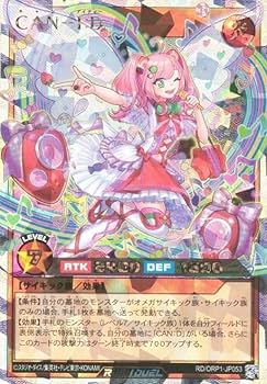 Amazon.co.jp: 遊戯王 ラッシュデュエル RD/ORP1-JP053 CAN－I：D