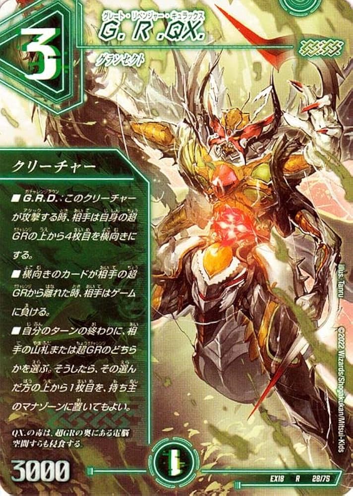 Amazon.co.jp: デュエルマスターズ G.R.QX.(レア) 20周年超感謝