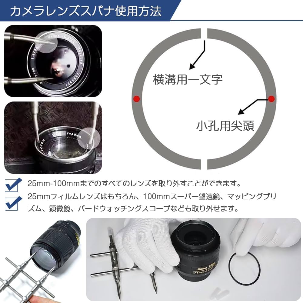 Amazon.co.jp: カメラレンズスパナ カニ目レンチ 1本セット レンズ