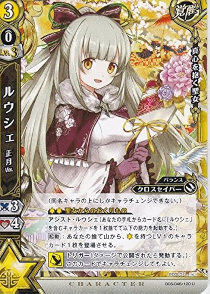 Amazon.co.jp: 白猫プロジェクト BOOSTER05 「新月の覚醒者