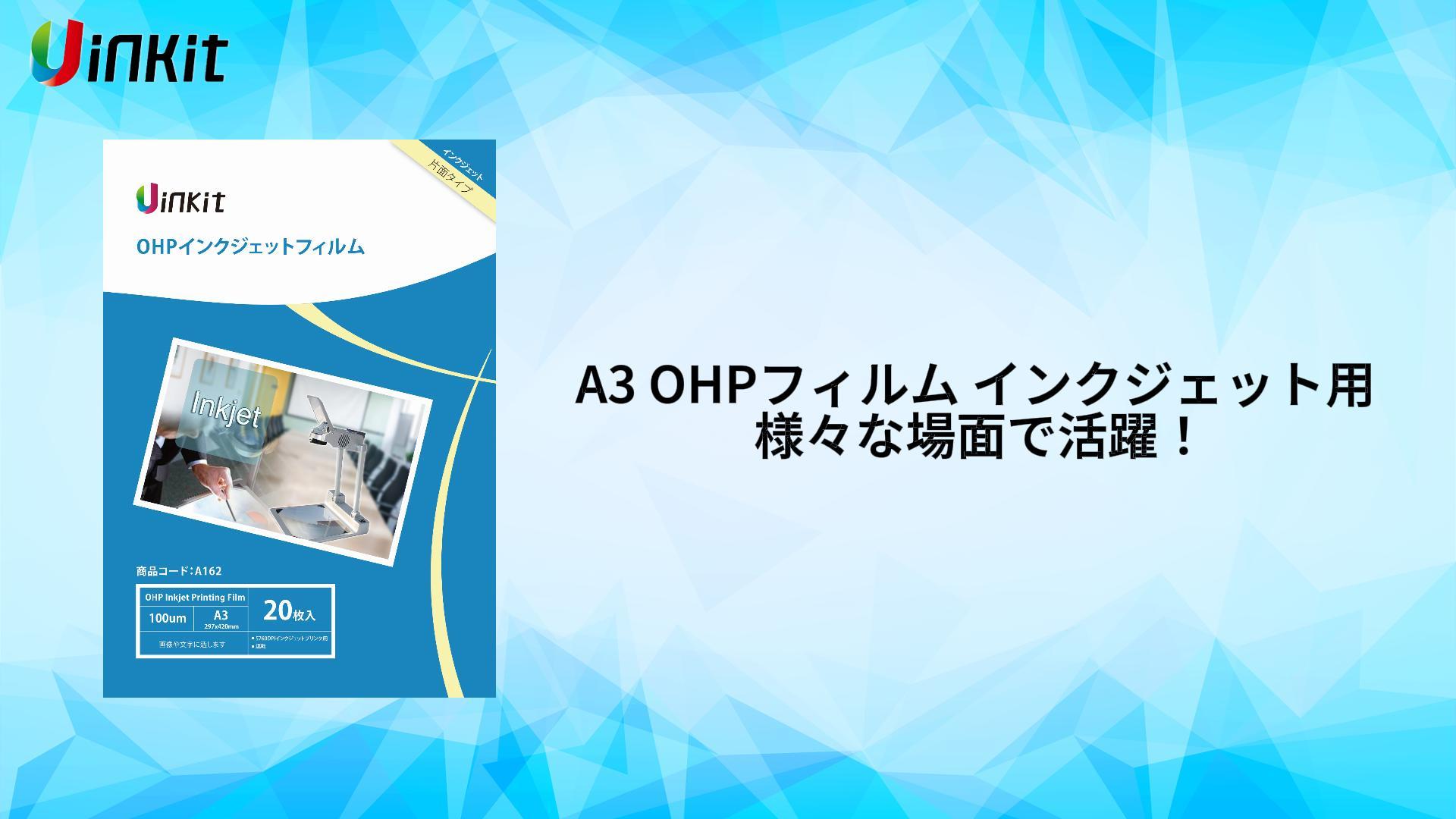 Amazon | A3 OHPフィルム インクジェット用 コピー用 20枚 ノーカット