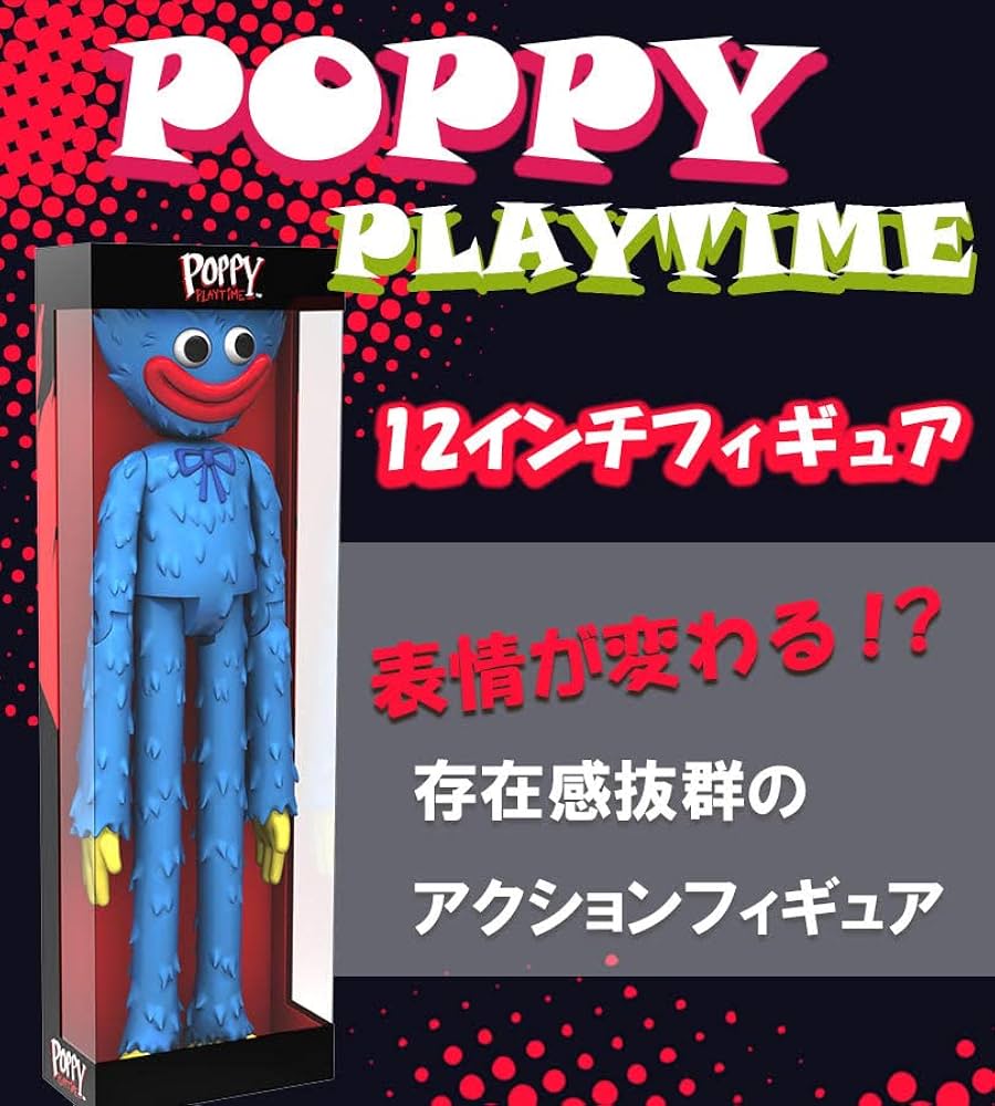 Amazon.co.jp: 【公式ライセンス商品】Poppy Playtime 12インチ