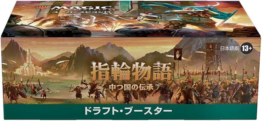 Amazon.co.jp: マジック:ザ・ギャザリング 指輪物語:中つ国の伝承