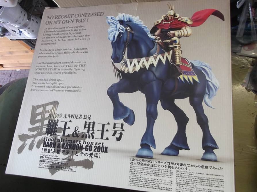 Amazon.co.jp: 海洋堂 北斗の拳200Xシリーズ ラオウ 羅王 黒王号 Final