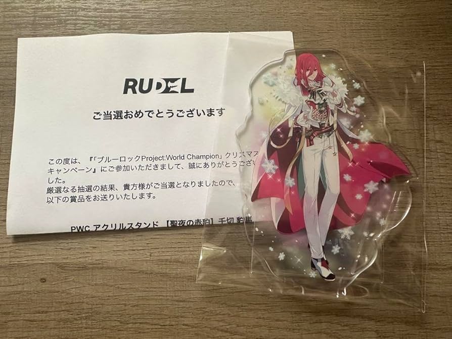 Amazon.co.jp: ブルーロックpwc 千切豹馬 クリスマス限定アクリル