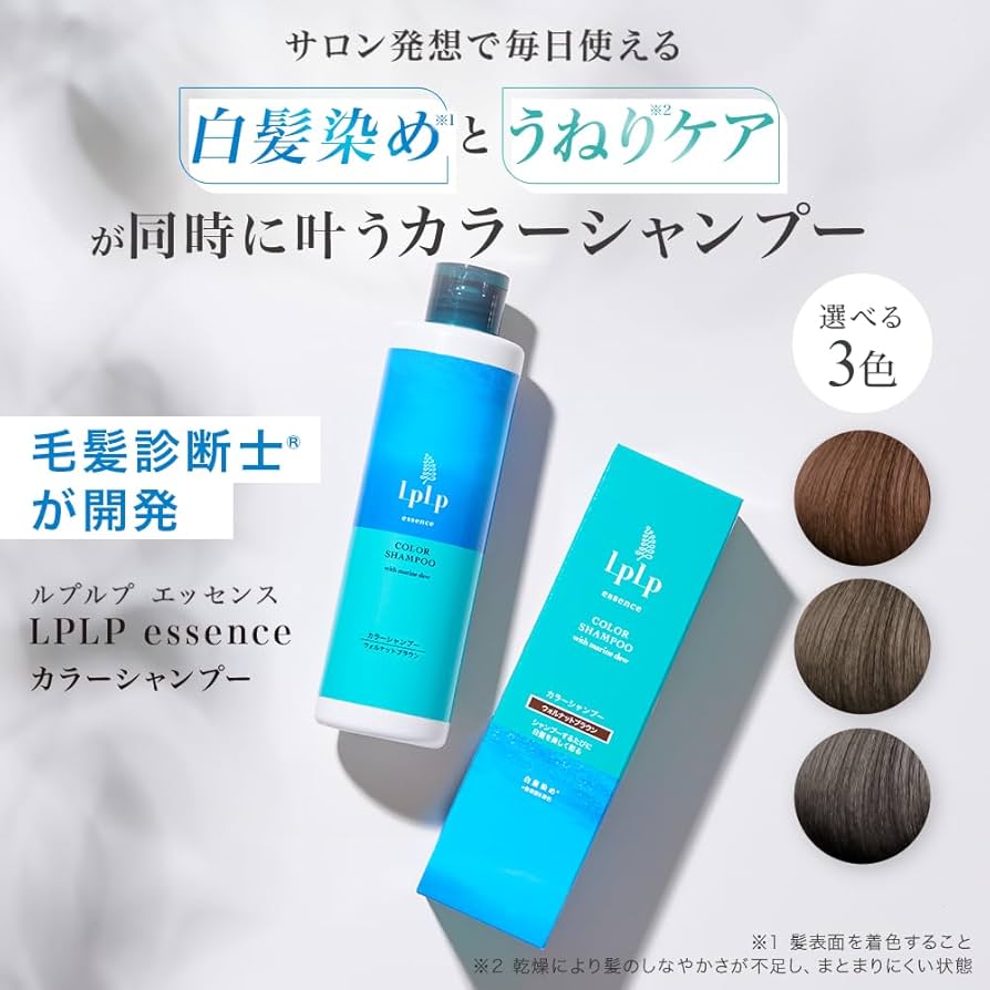 Amazon | 【洗う×染める×髪色キープ】 ルプルプ LPLP essence カラー