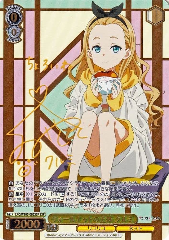 Amazon.co.jp: 箔押しサイン ヴァイスシュヴァルツ リコリス リコイル